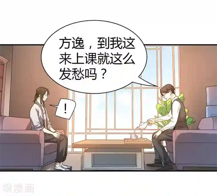 神藏第12话 获得了神奇的能力