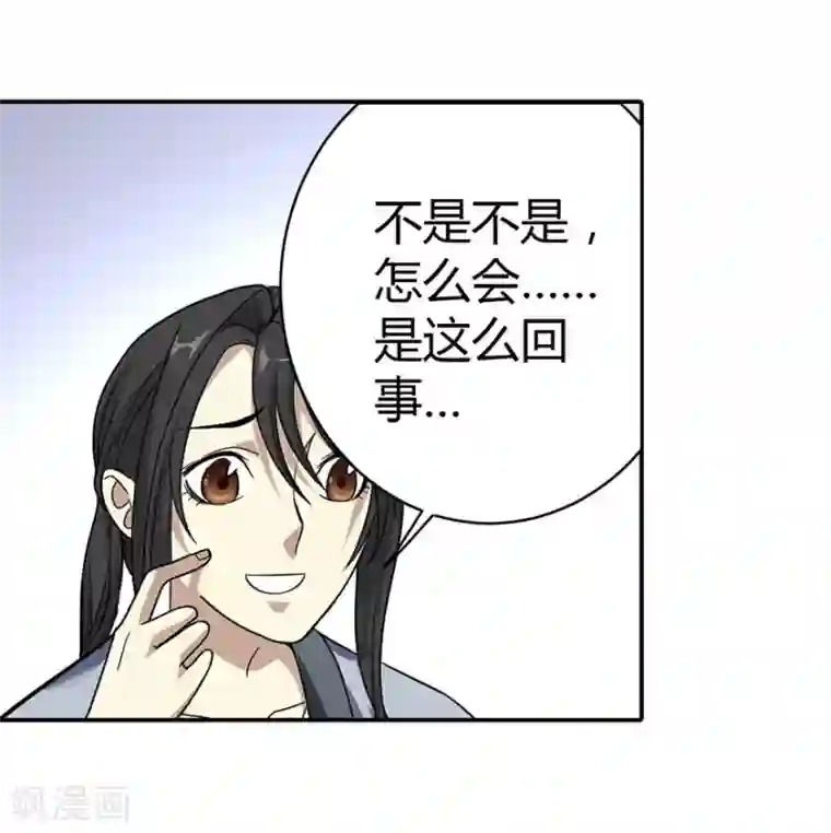 神藏第12话 获得了神奇的能力