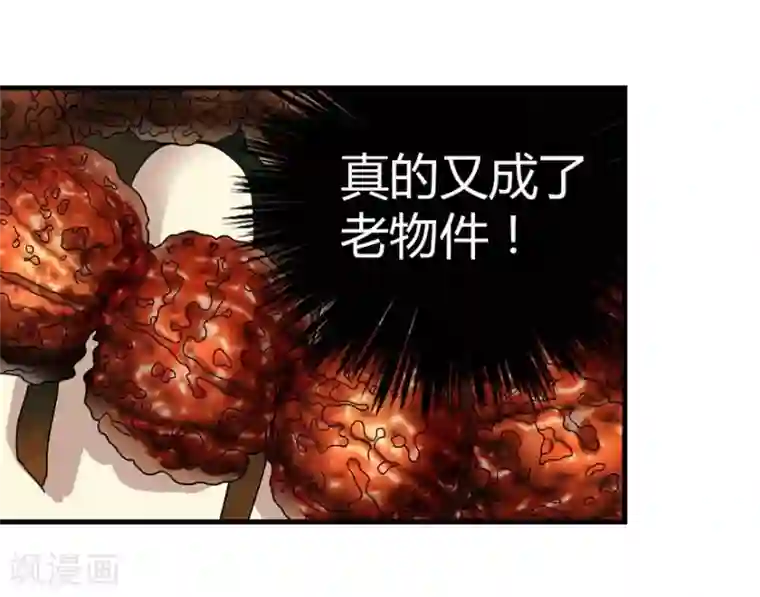 神藏第12话 获得了神奇的能力