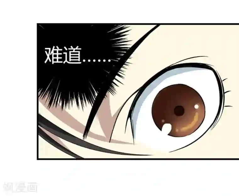 神藏第12话 获得了神奇的能力