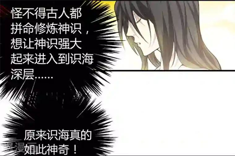 神藏第12话 获得了神奇的能力