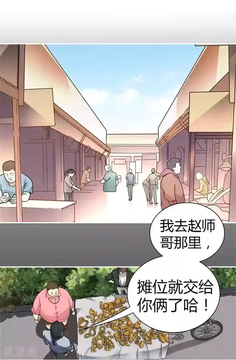 神藏第12话 获得了神奇的能力