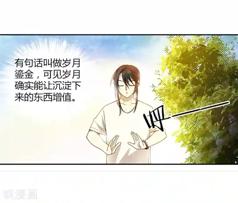 神藏第12话 获得了神奇的能力