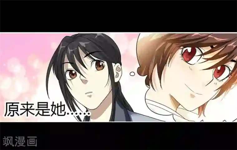 神藏第12话 获得了神奇的能力