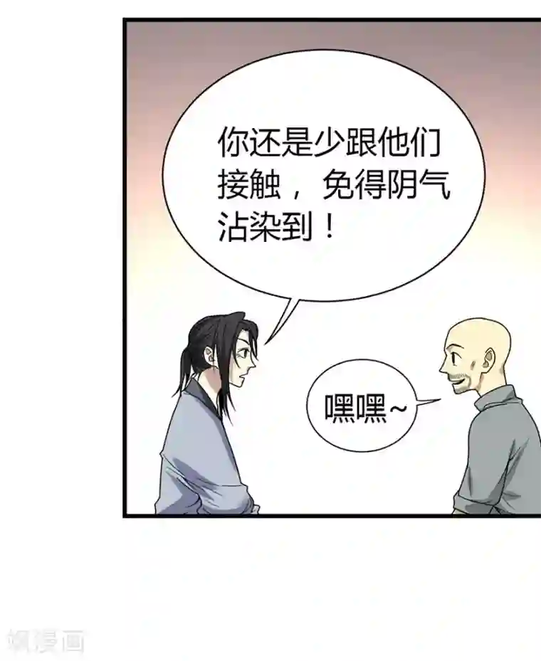 神藏第13话 苏总带的女人？