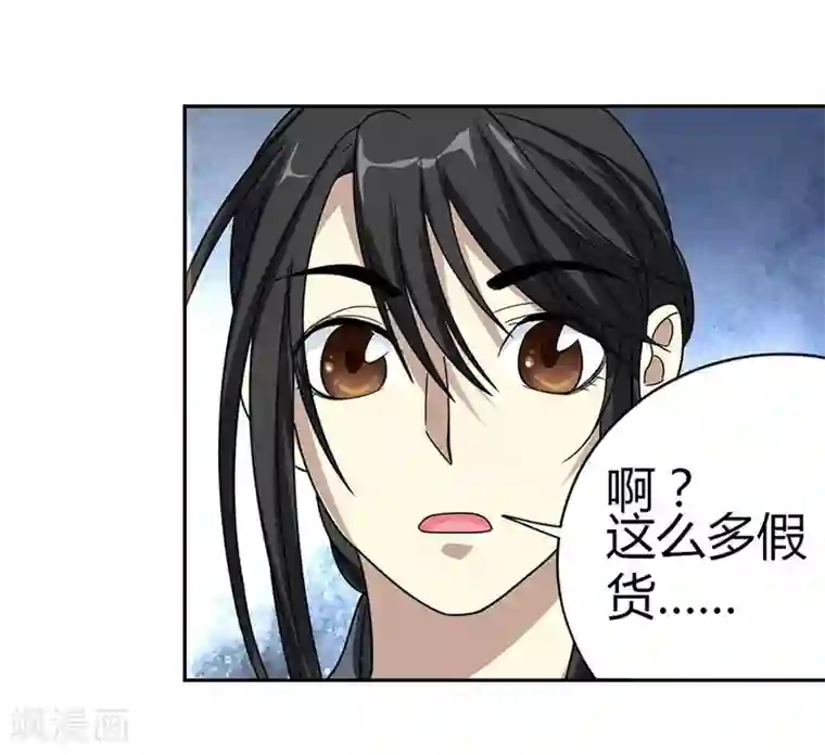 神藏第13话 苏总带的女人？