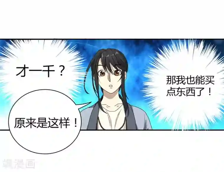 神藏第13话 苏总带的女人？