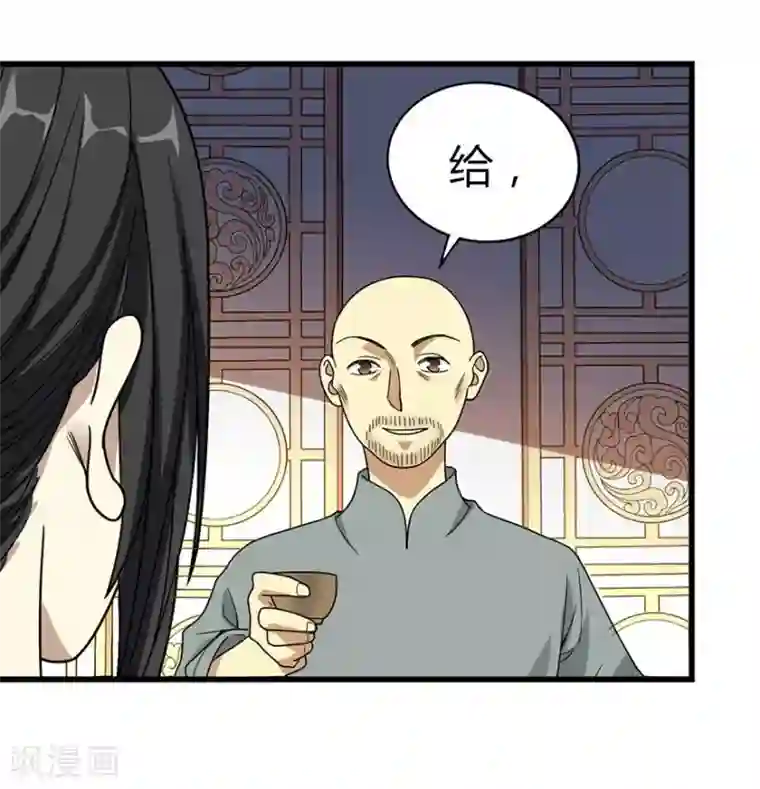 神藏第13话 苏总带的女人？