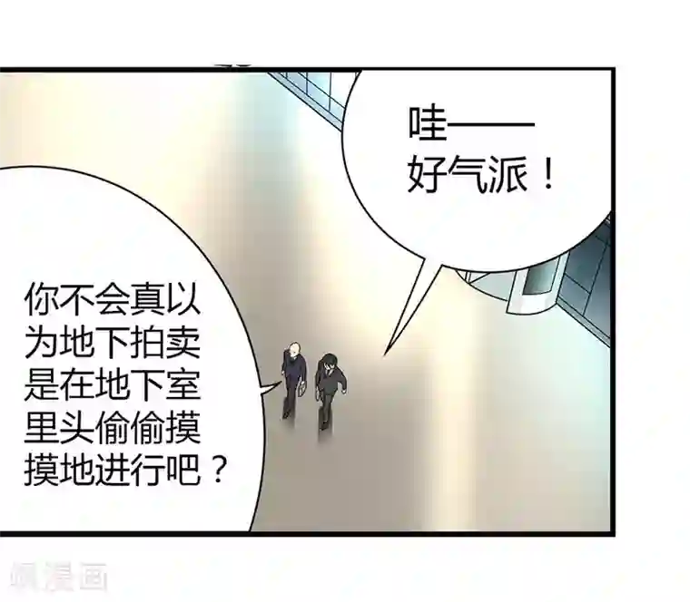 神藏第13话 苏总带的女人？