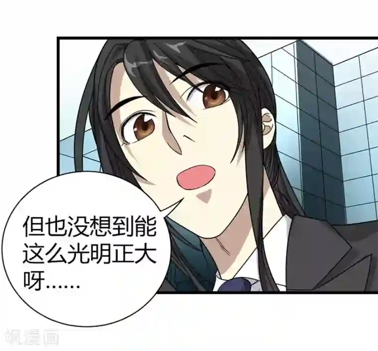 神藏第13话 苏总带的女人？