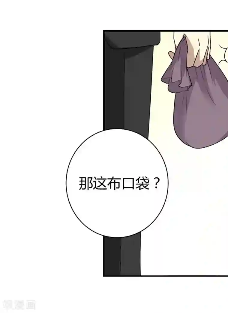 神藏第13话 苏总带的女人？