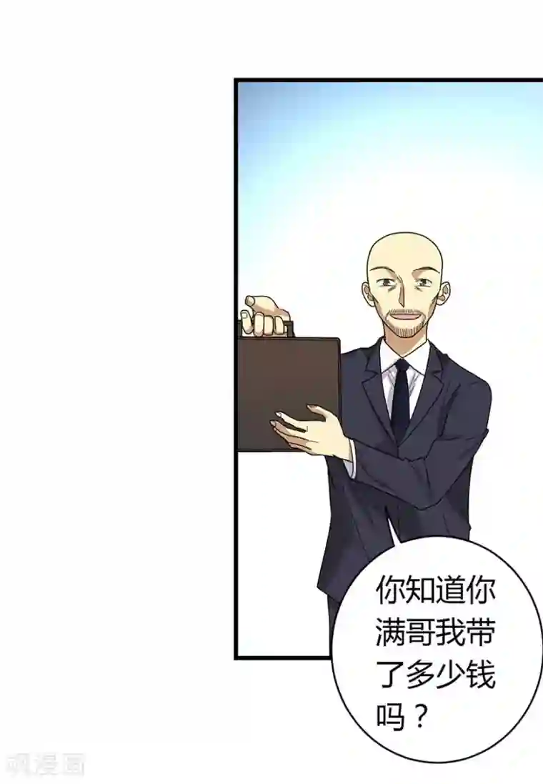 神藏第13话 苏总带的女人？