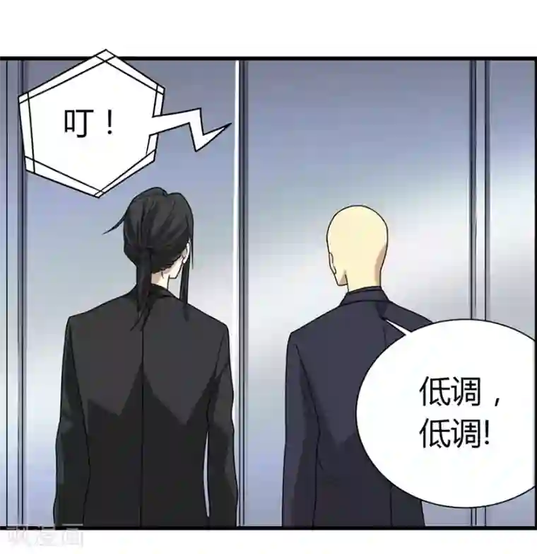 神藏第13话 苏总带的女人？