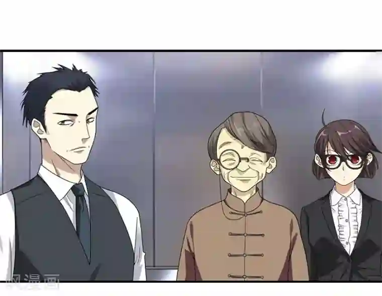 神藏第13话 苏总带的女人？