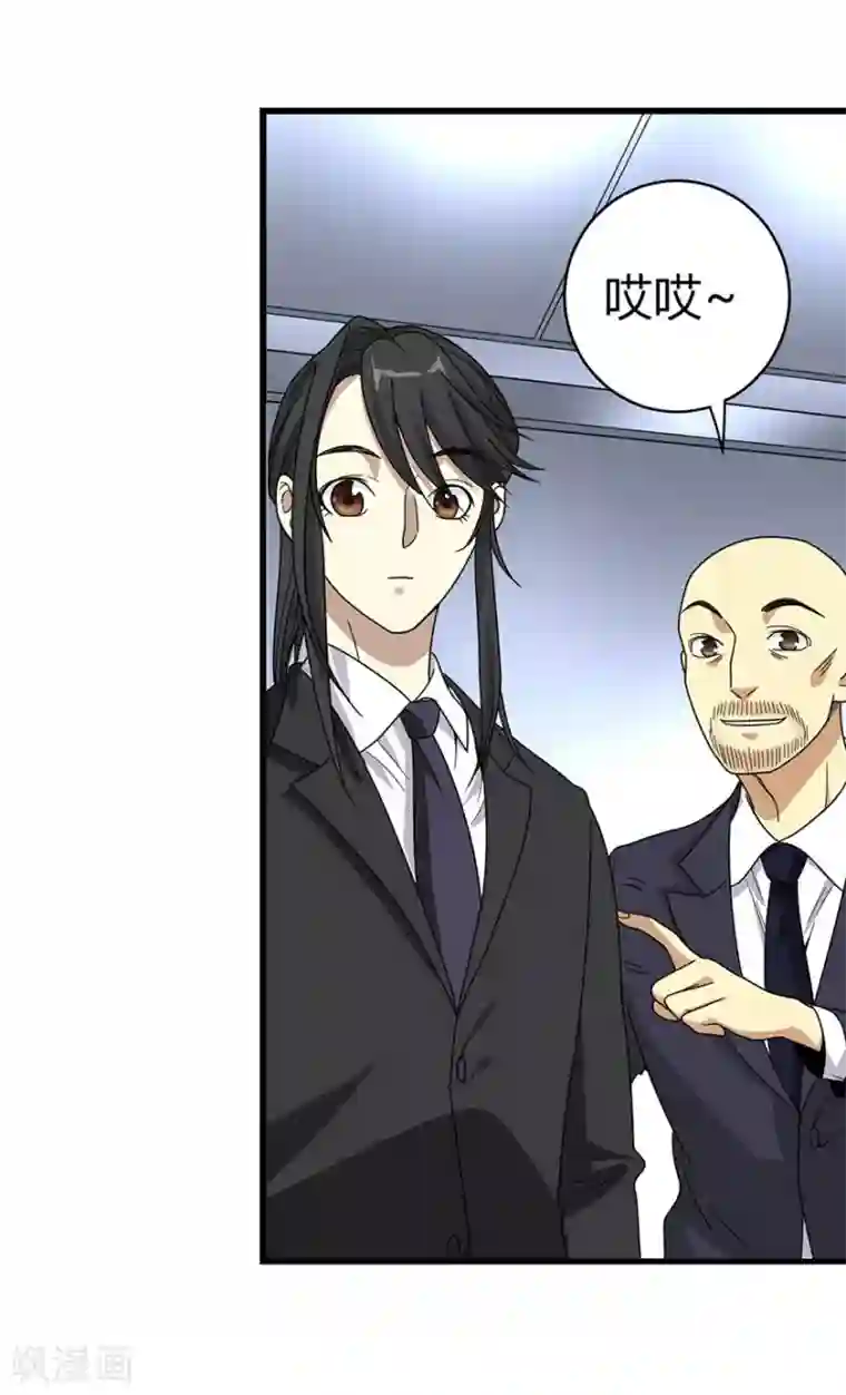 神藏第13话 苏总带的女人？