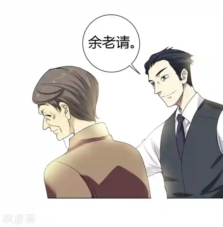 神藏第13话 苏总带的女人？