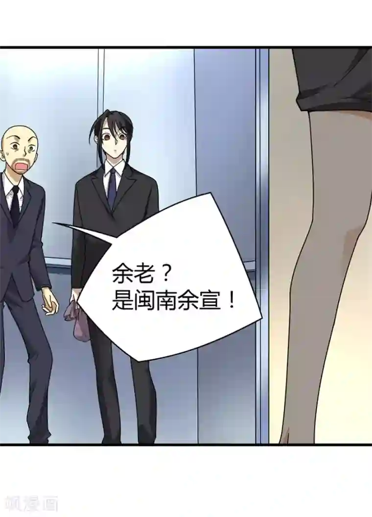 神藏第13话 苏总带的女人？