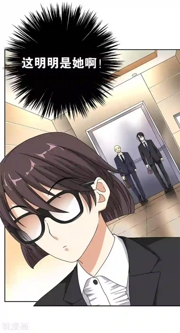 神藏第13话 苏总带的女人？