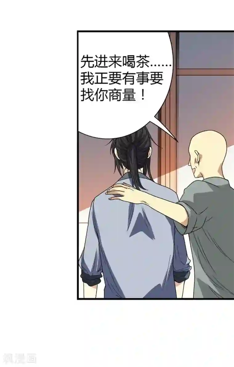 神藏第13话 苏总带的女人？