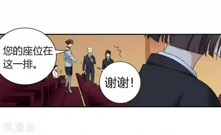 神藏第14话 拍卖会的际遇