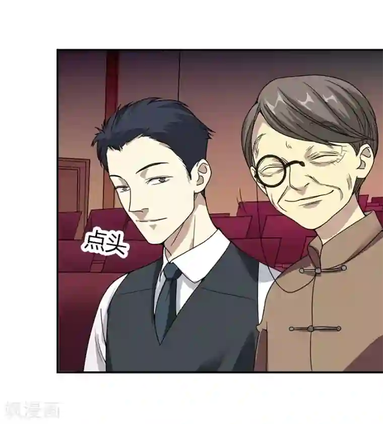 神藏第14话 拍卖会的际遇