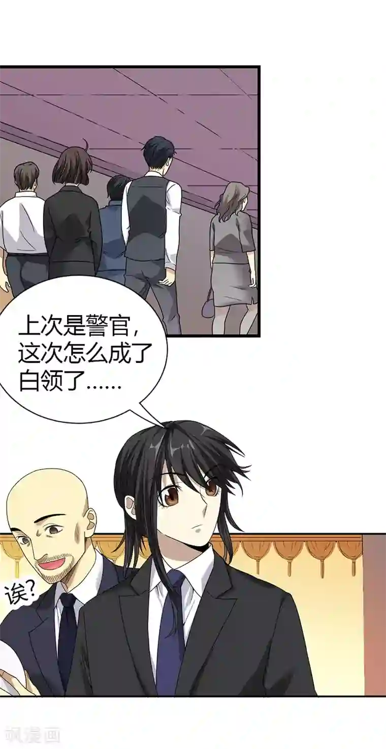 神藏第14话 拍卖会的际遇