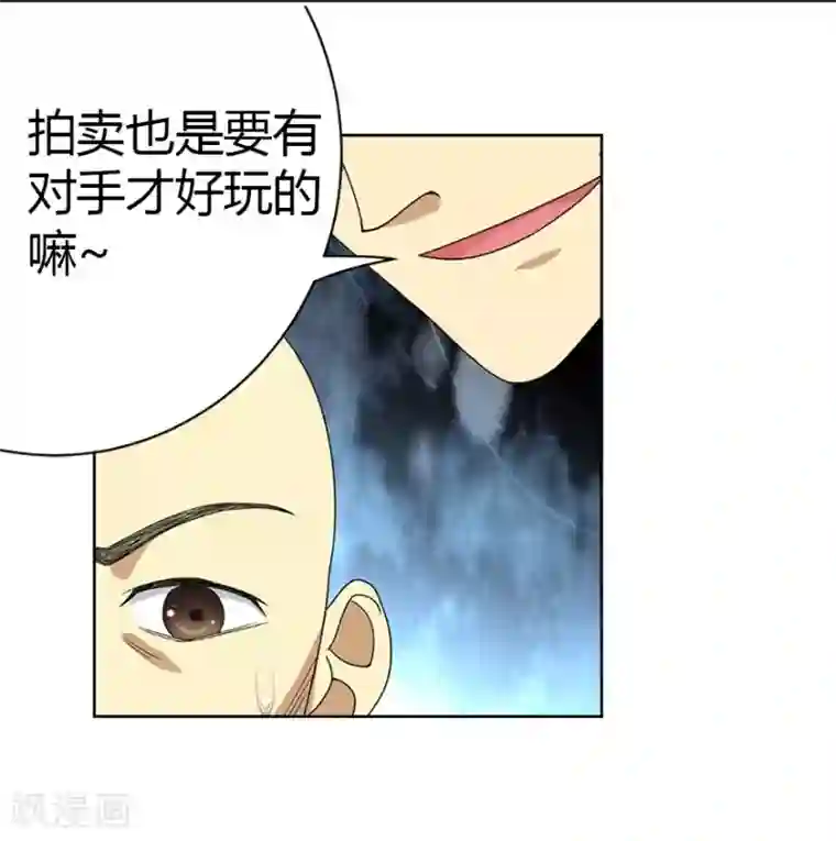 神藏第14话 拍卖会的际遇