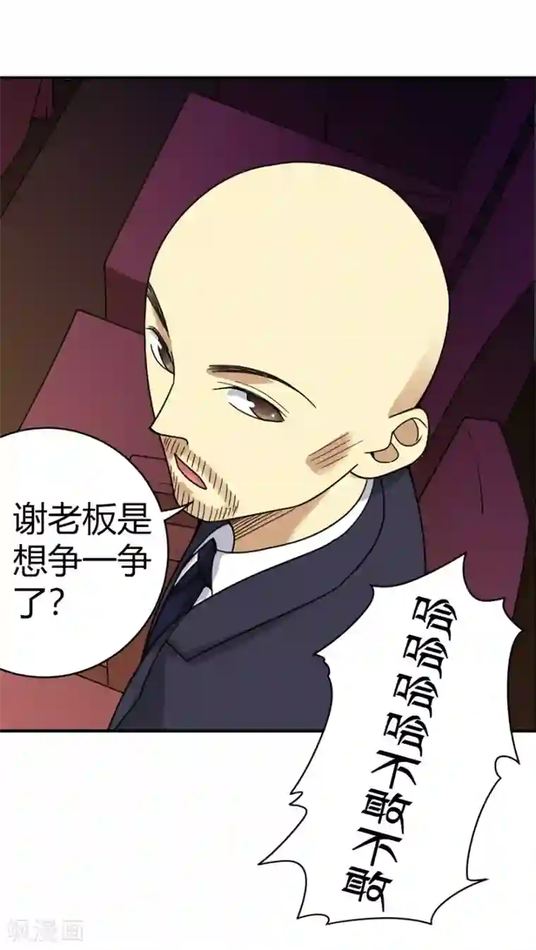 神藏第14话 拍卖会的际遇