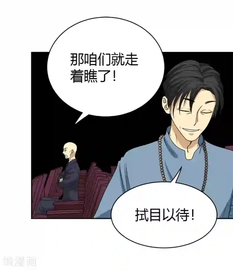 神藏第14话 拍卖会的际遇