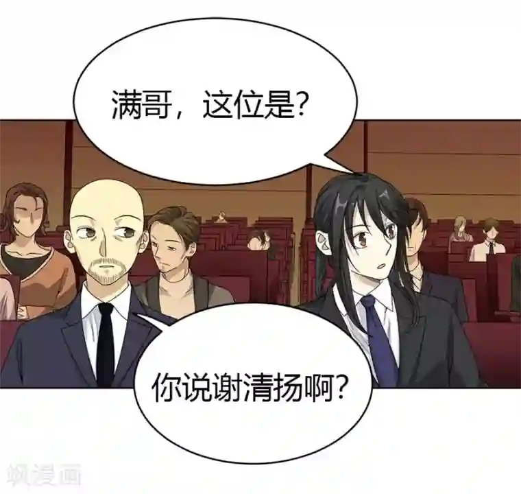 神藏第14话 拍卖会的际遇