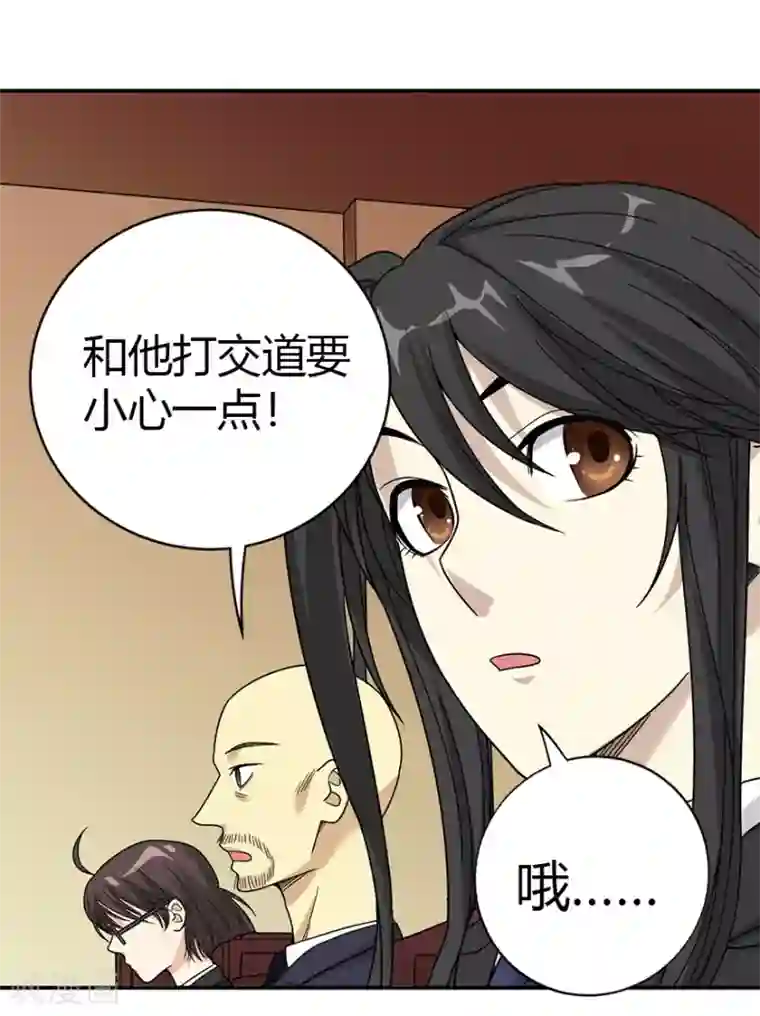 神藏第14话 拍卖会的际遇