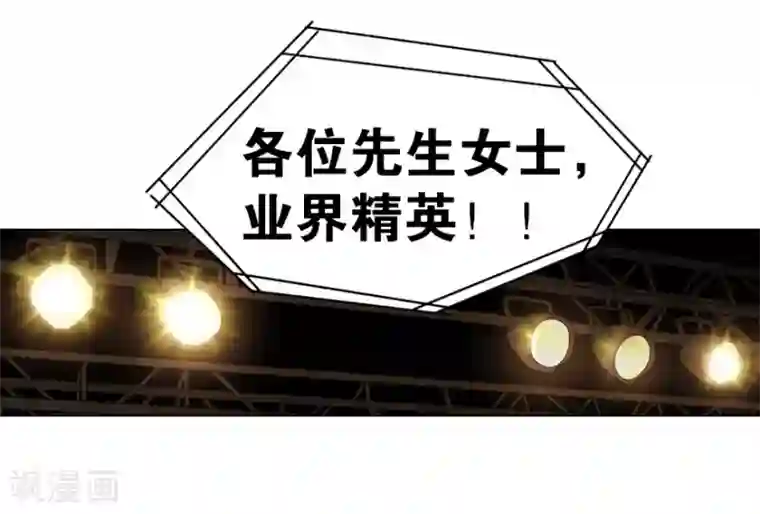 神藏第14话 拍卖会的际遇