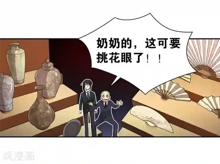 神藏第14话 拍卖会的际遇