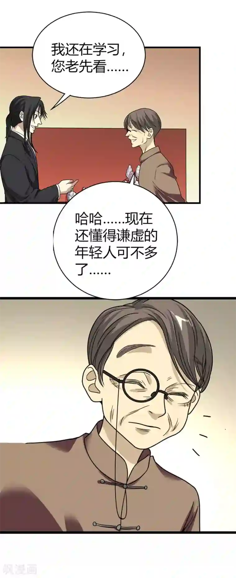 神藏第14话 拍卖会的际遇