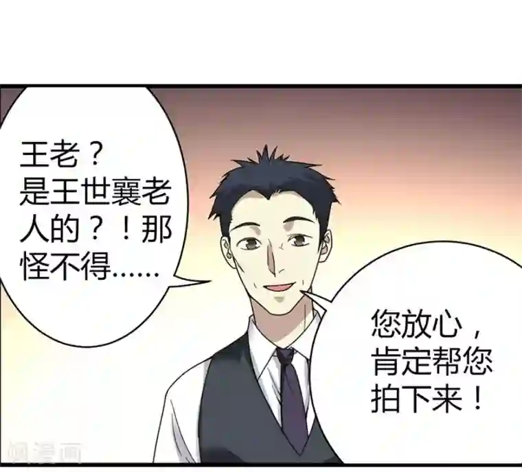 神藏第14话 拍卖会的际遇