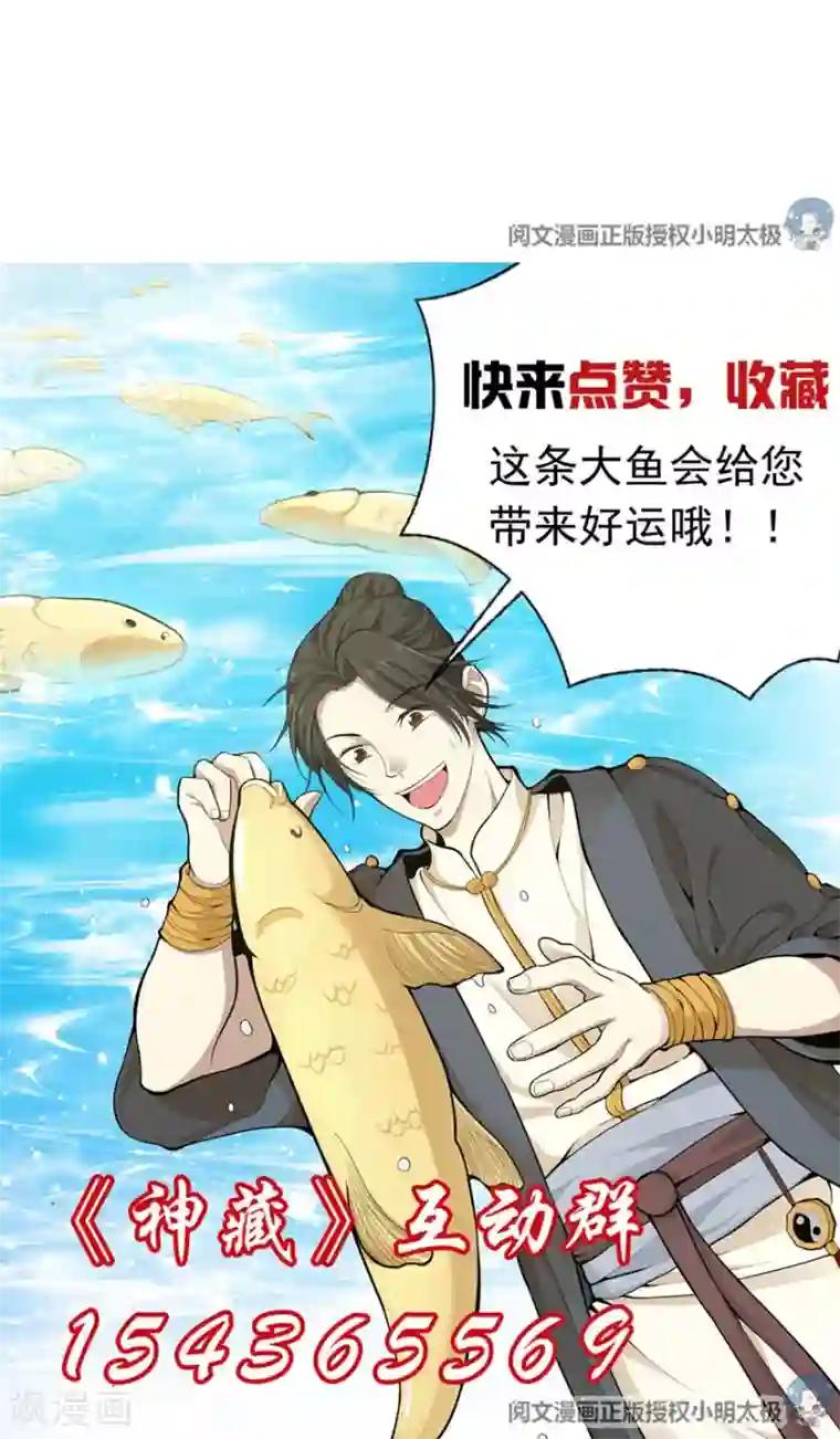 神藏第14话 拍卖会的际遇