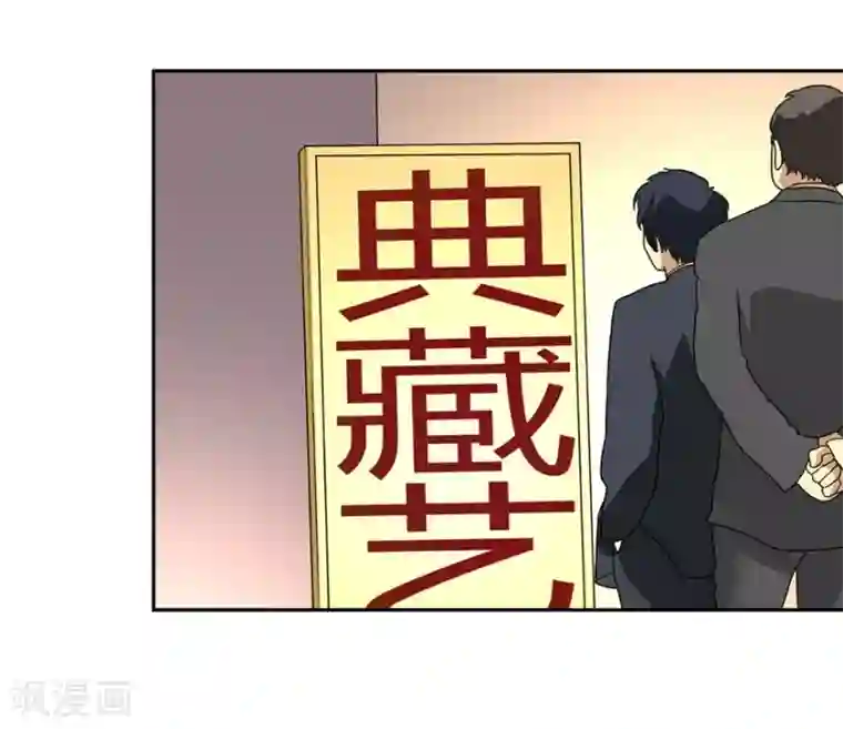 神藏第14话 拍卖会的际遇