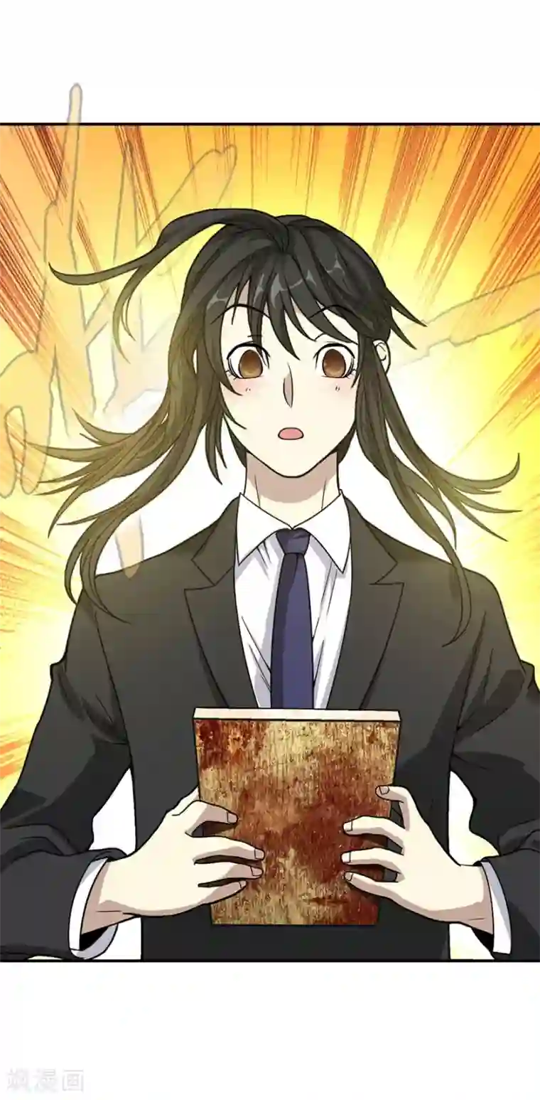 神藏第15话 出现了！隐藏能力