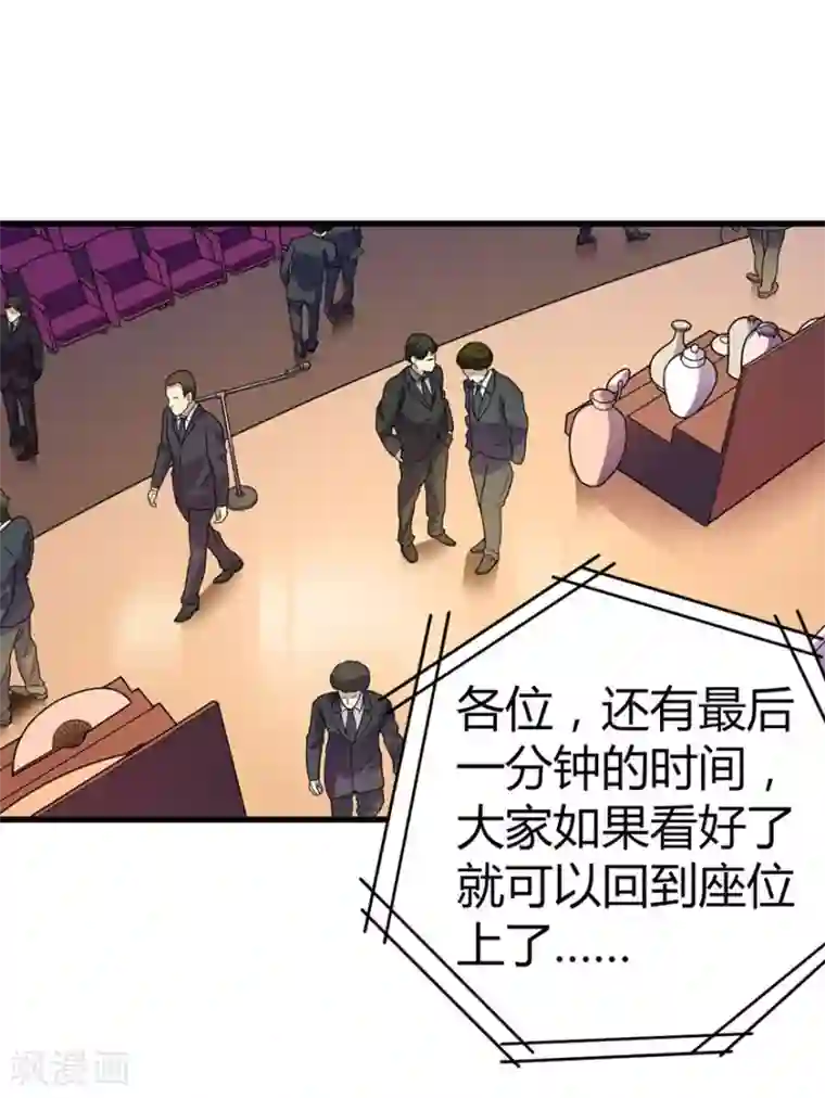 神藏第15话 出现了！隐藏能力