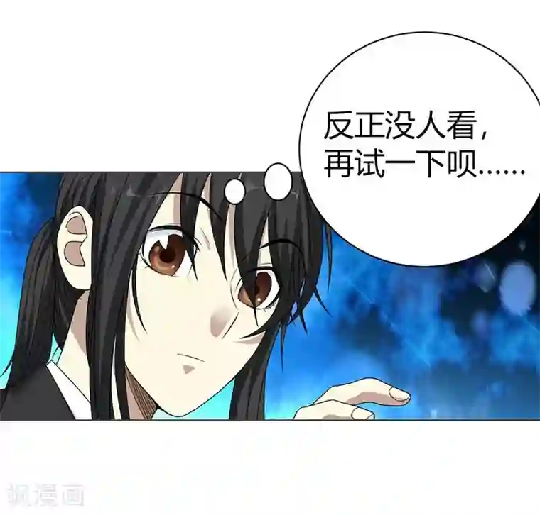 神藏第15话 出现了！隐藏能力