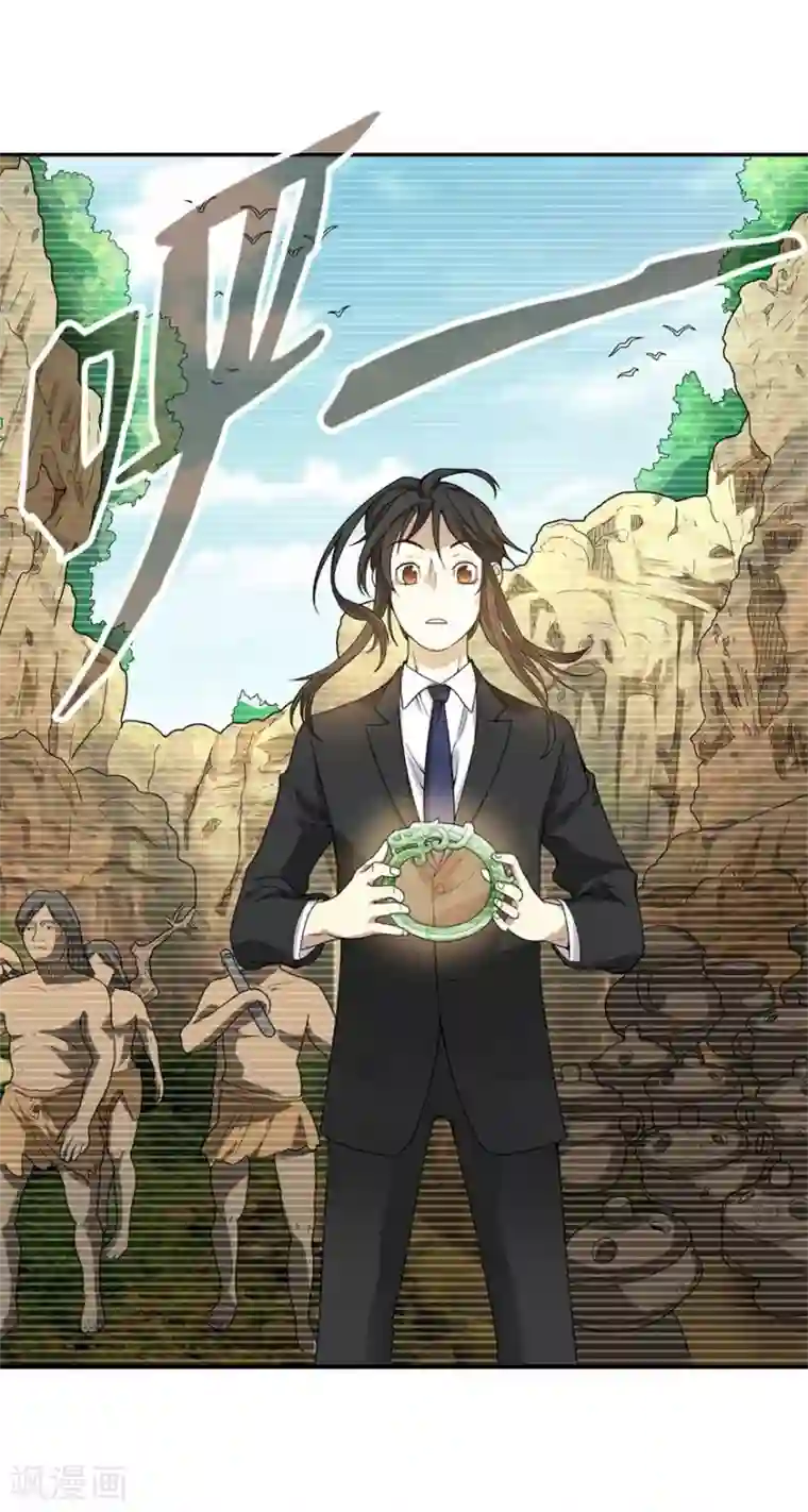 神藏第15话 出现了！隐藏能力