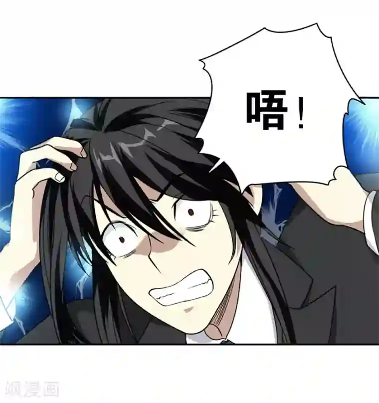 神藏第15话 出现了！隐藏能力