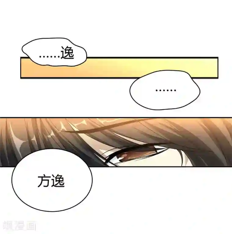 神藏第15话 出现了！隐藏能力