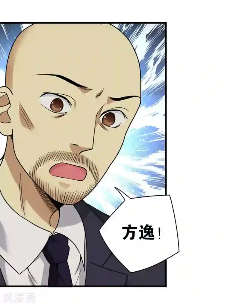 神藏第15话 出现了！隐藏能力