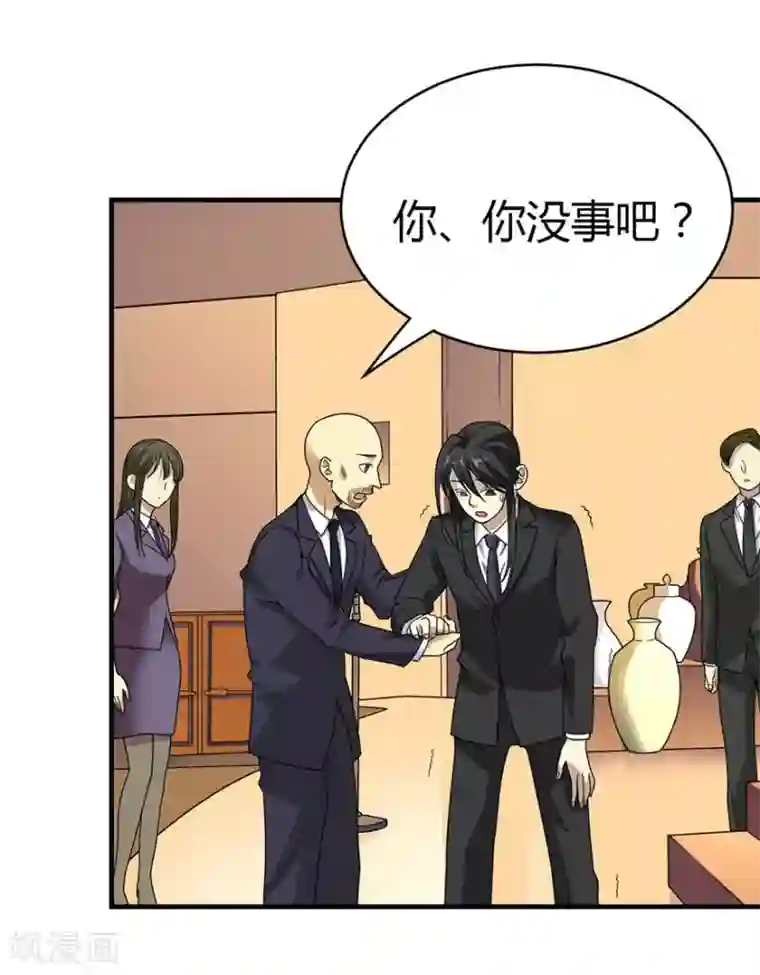 神藏第15话 出现了！隐藏能力