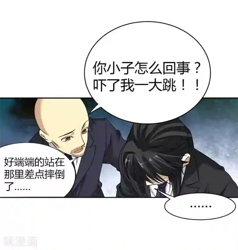 神藏第15话 出现了！隐藏能力