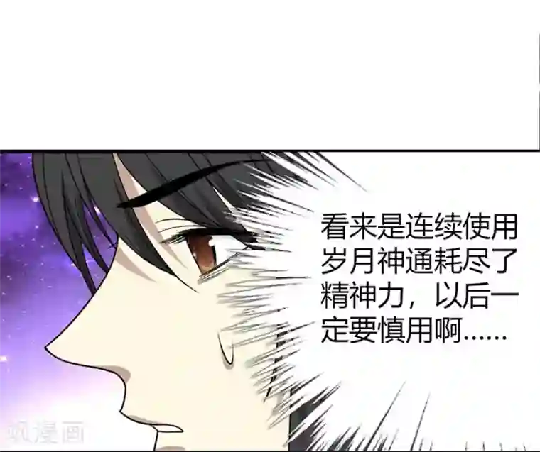 神藏第15话 出现了！隐藏能力