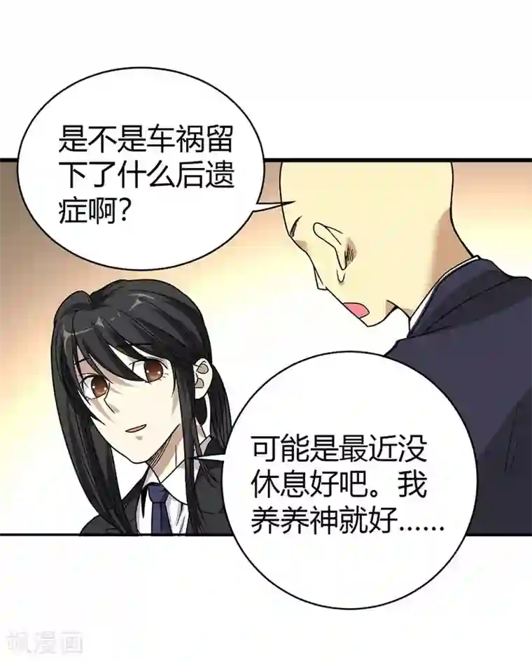 神藏第15话 出现了！隐藏能力