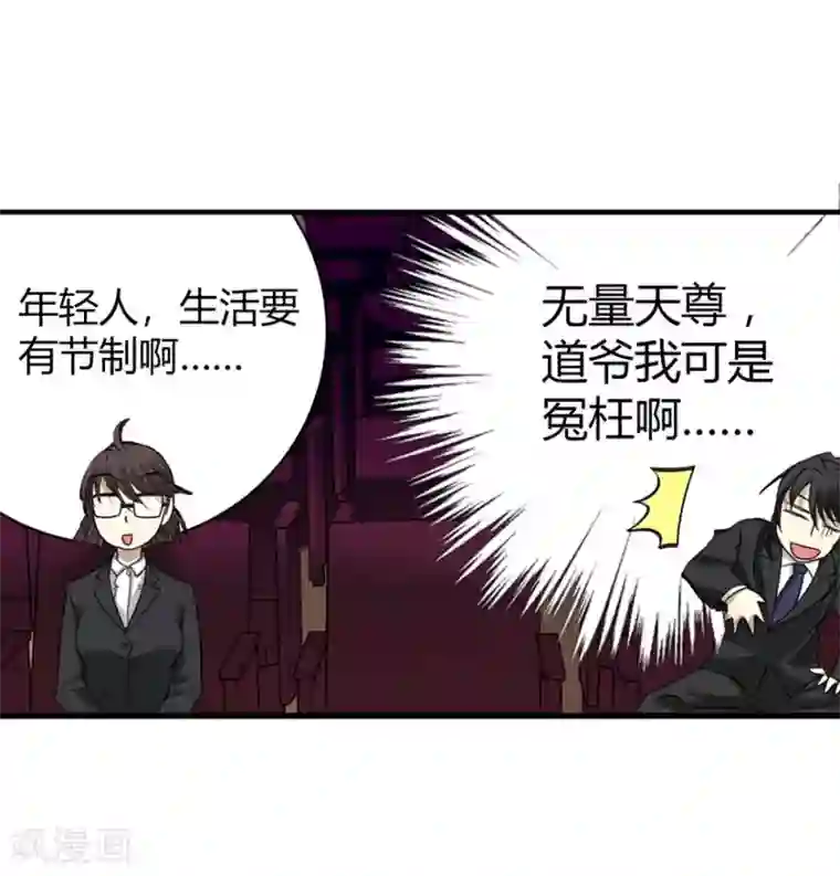 神藏第15话 出现了！隐藏能力