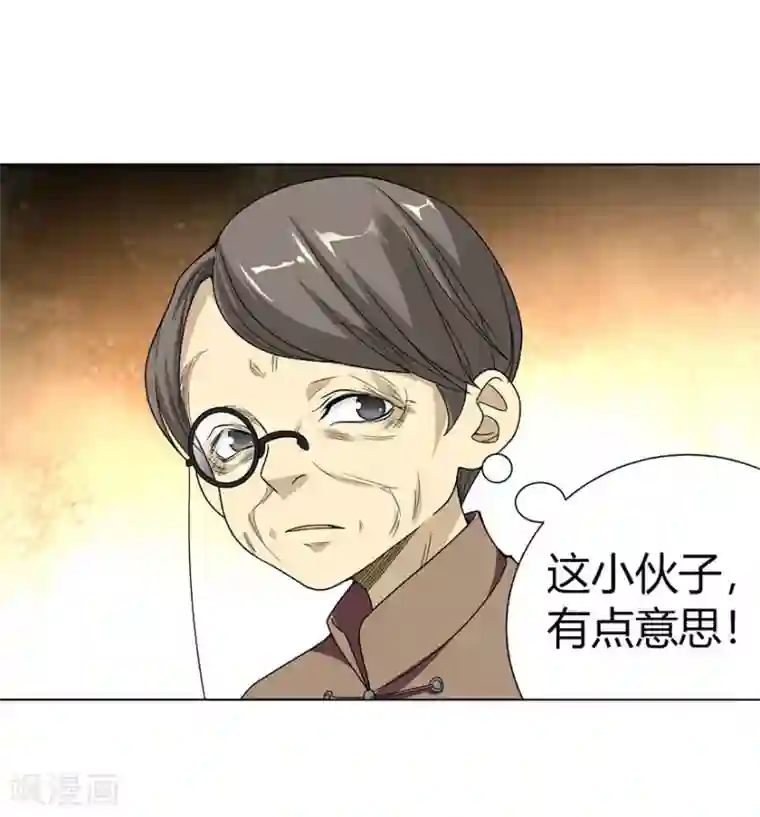 神藏第15话 出现了！隐藏能力